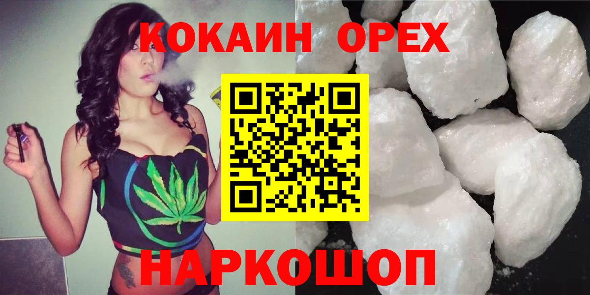 Нефтеюганск  КОКАИН 98%  Вход с VPN 