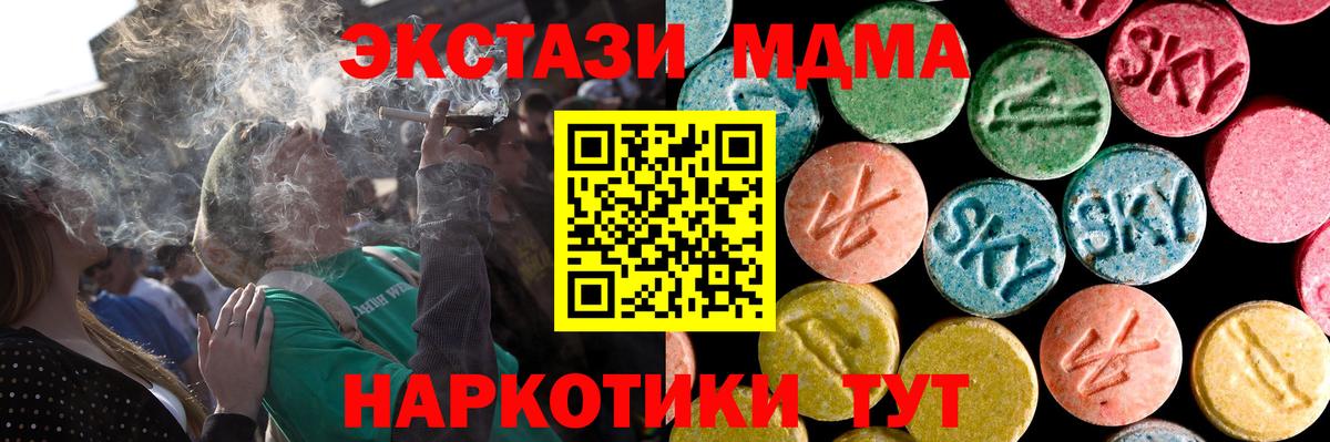 Ecstasy mix  Экстази XTC  Нефтеюганск  Ecstasy  Вход с VPN 