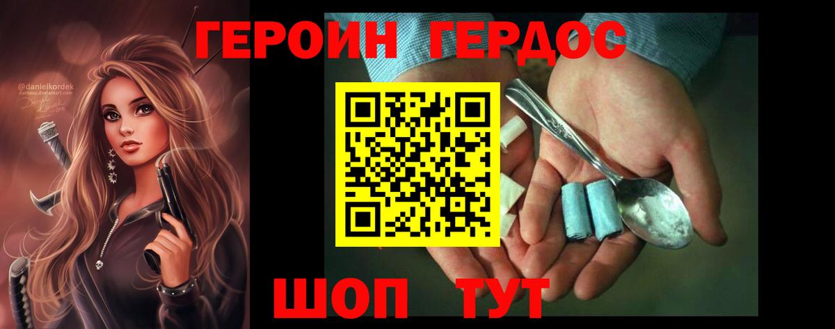 ГЕРОИН VHQ Нефтеюганск
