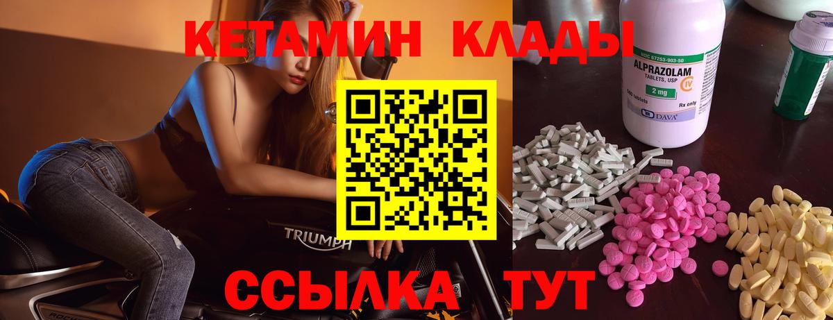 Нефтеюганск  Кетамин ketamine  Вход с VPN 