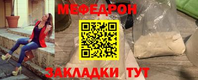 мяу мяу кристалл Донецк