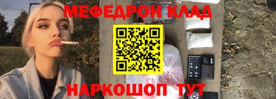мяу мяу кристалл Донецк
