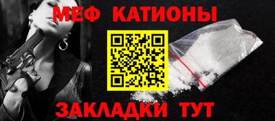 мяу мяу кристалл Донецк