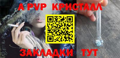 мяу мяу кристалл Донецк