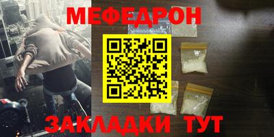 мяу мяу кристалл Донецк