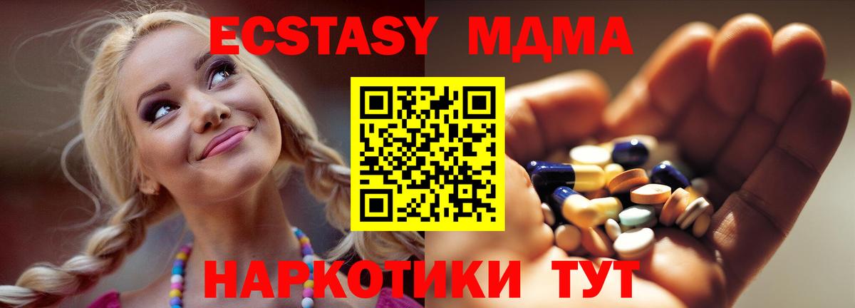 МДМА молли  Вход с VPN  MDMA кристаллы  MDMA  Нефтеюганск 
