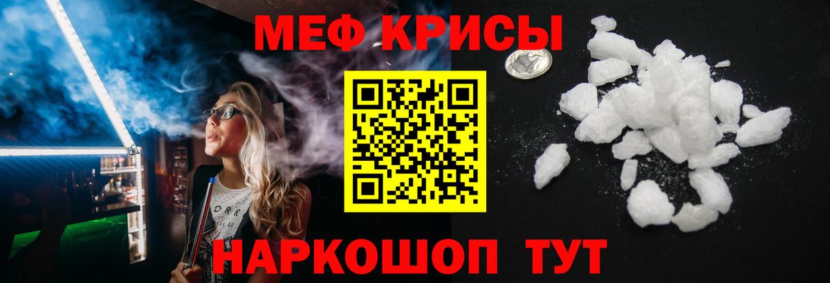 Нефтеюганск  МЕФ мяу мяу  Вход с VPN  Мефедрон  МЯУ-МЯУ VHQ 