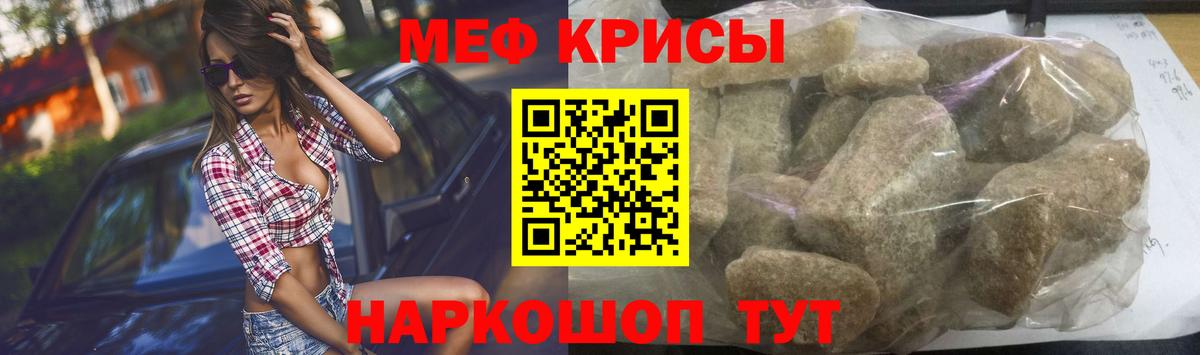 Мефедрон мука Нефтеюганск