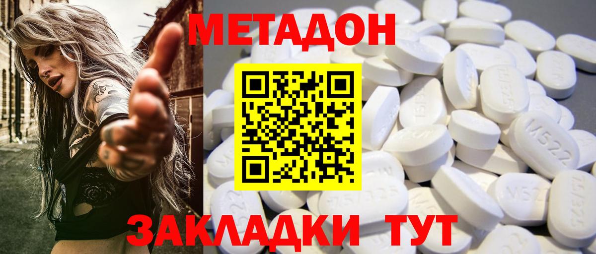 Нефтеюганск  МЕТАДОН белоснежный  Вход с VPN 