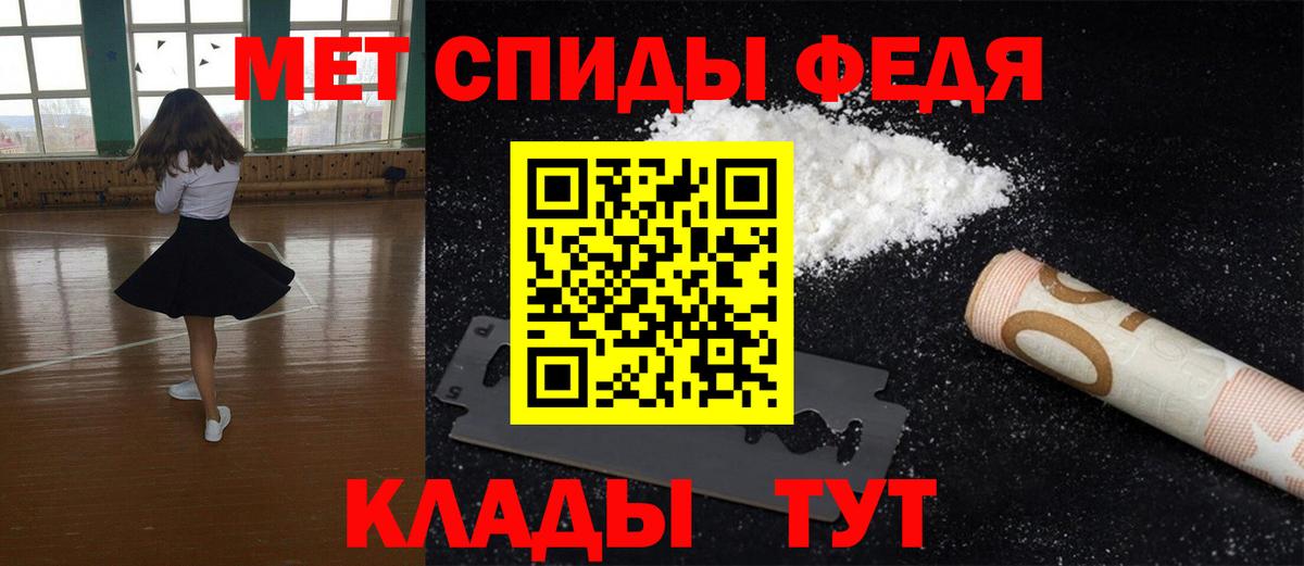 Первитин пудра Нефтеюганск
