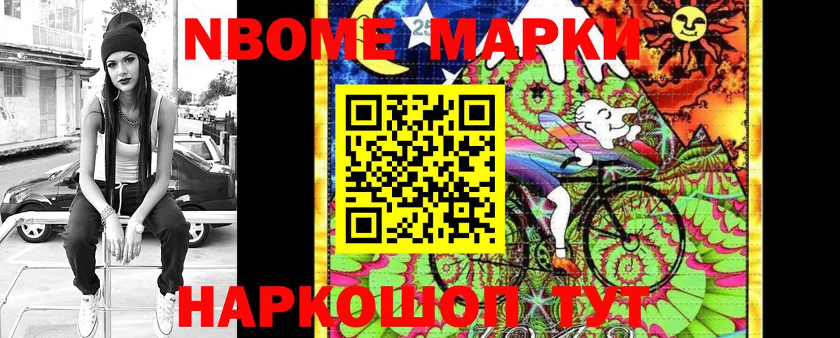 Наркотические марки 1500мкг  Марки N-bome  Наркотические марки 1500мкг  Нефтеюганск  Вход с VPN 
