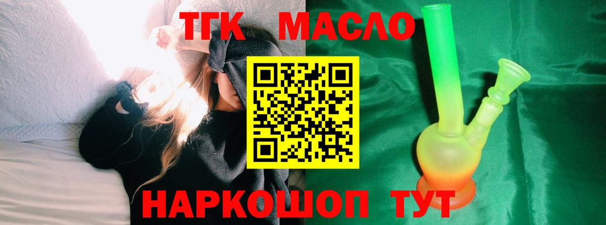 Дистиллят ТГК жижа  Вход с VPN  Нефтеюганск 