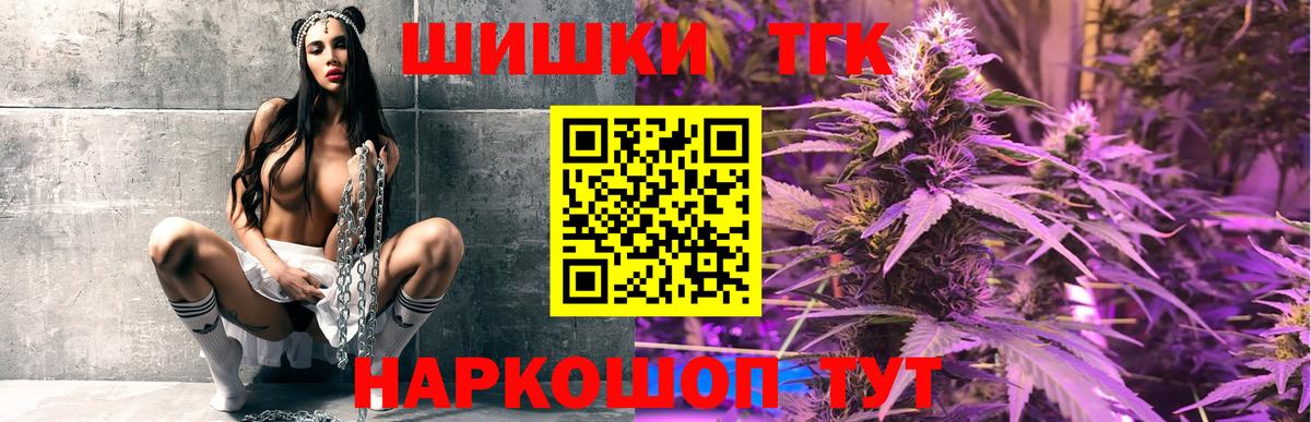 Бошки Шишки THC 21%  Каннабис план  Вход с VPN  Бошки марихуана SATIVA & INDICA  Нефтеюганск  МАРИХУАНА White Widow 